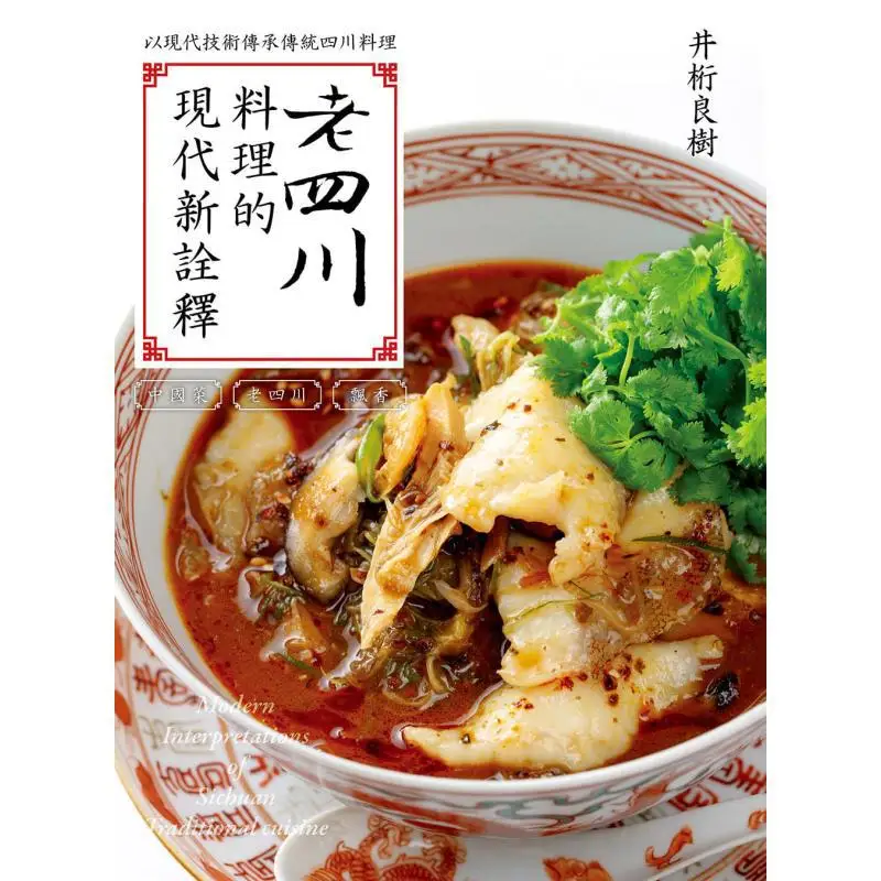 A Modern New Interpretation Of Traditional Sichuan Cuisine Inheriting Authentic Sichuan Cuisine With Modern Techniques