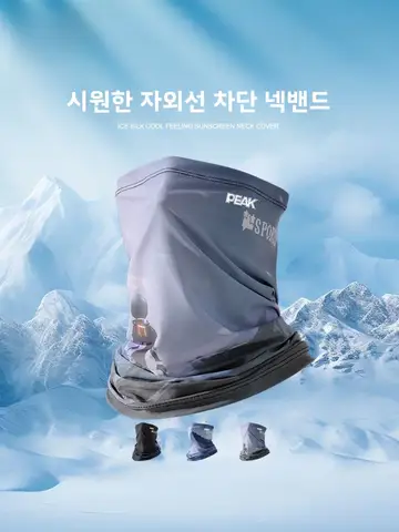 피크 헤드 스팟 햇빛 차단 헤드 스팟 남성용 통기성 있는 아이스 실크 자전거 마법 마스크 헤드 스팟 마스크 헤드 스팟 Best5