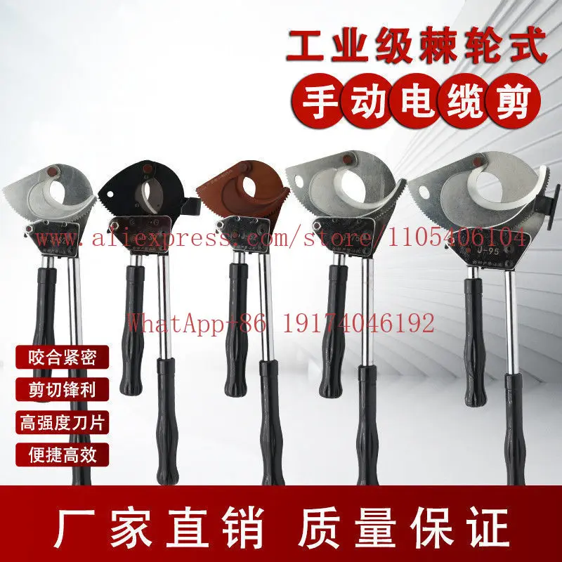 Ratchet cable scissors J40/52/75/95/100 manual wire breaker gear steel strand copper and aluminum cable scissors