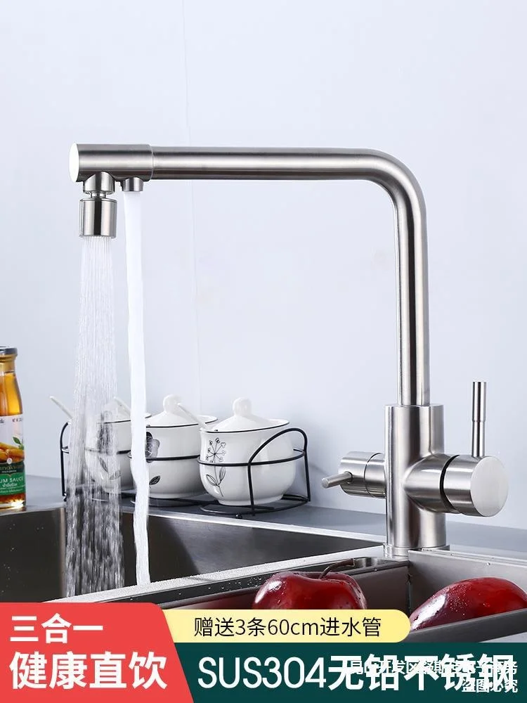 

304 stainless steel kitchen cold and hot faucet household sink vegetable washing basin double out three in one pure water