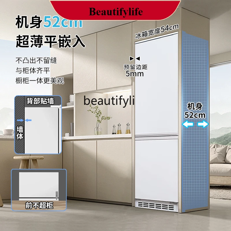 

E132 520Mm depth ultra-thin flat embedded double door embedded air-cooled frost-free small apartment household refrigerator