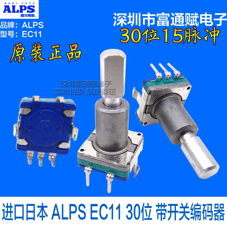 Inverter instrument import Japan ALPS 11 30 bit switch 21mm shaft encoder