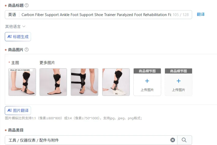  Fiber Support Ankle Foot Support Shoe Trainer Paralyzed Foot Rehabilitation Fixed Bracket  Support