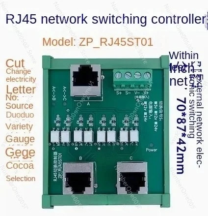 RJ45 Network Switch Controller Internal and External Network Electronic Switch Ethernet 2 in 1 Out Ethernet Switch
