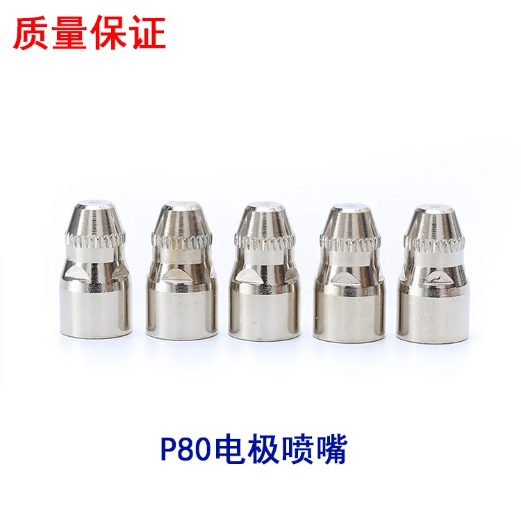 P80 electrode nozzle nozzle LGK-100 cutting nozzle straight handle cutting gun P80 cutting gun ceramic cap