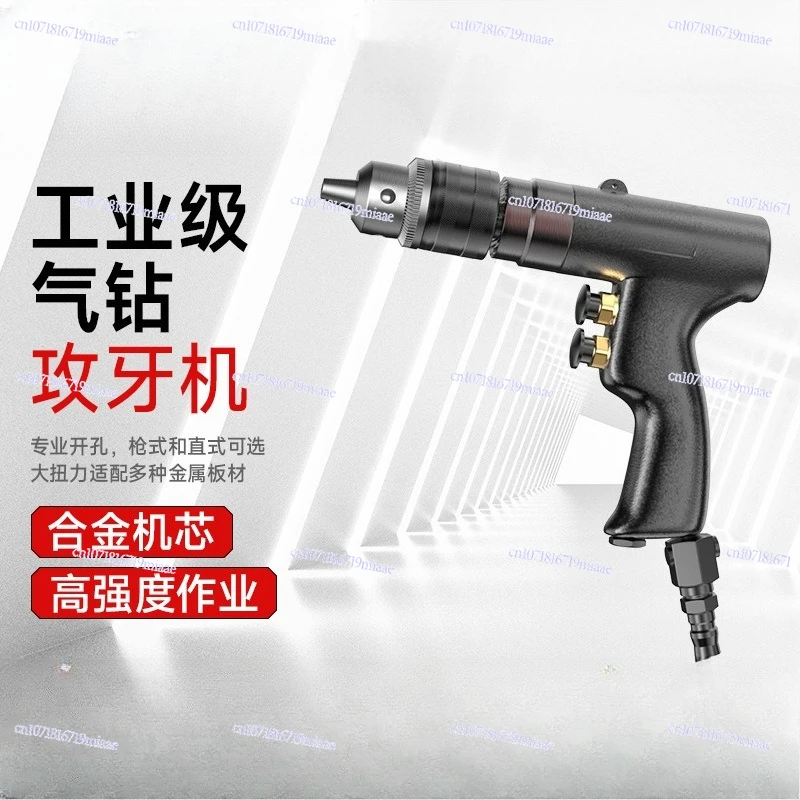 Air drill Pneumatic pistol type tapping drilling machine Air drill screwdriver with forward and reverse punching tool