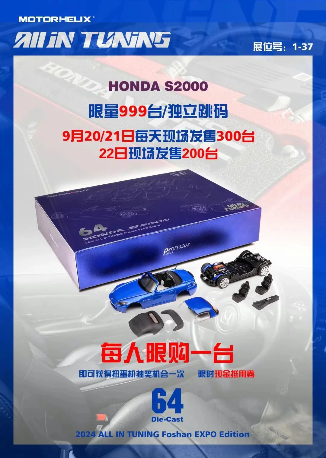 Motorhelix MH 1:64  S2000 limited 999pcs 2024 all in tuning foshan spo edition diecast alloy car model