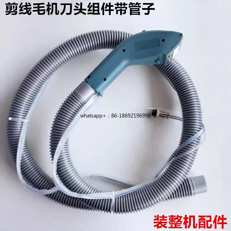 Thread Cutting Wool Machine Cutter Head Assembly/suction Pipe with Blade Installation Accessories (common for Two Plugs)