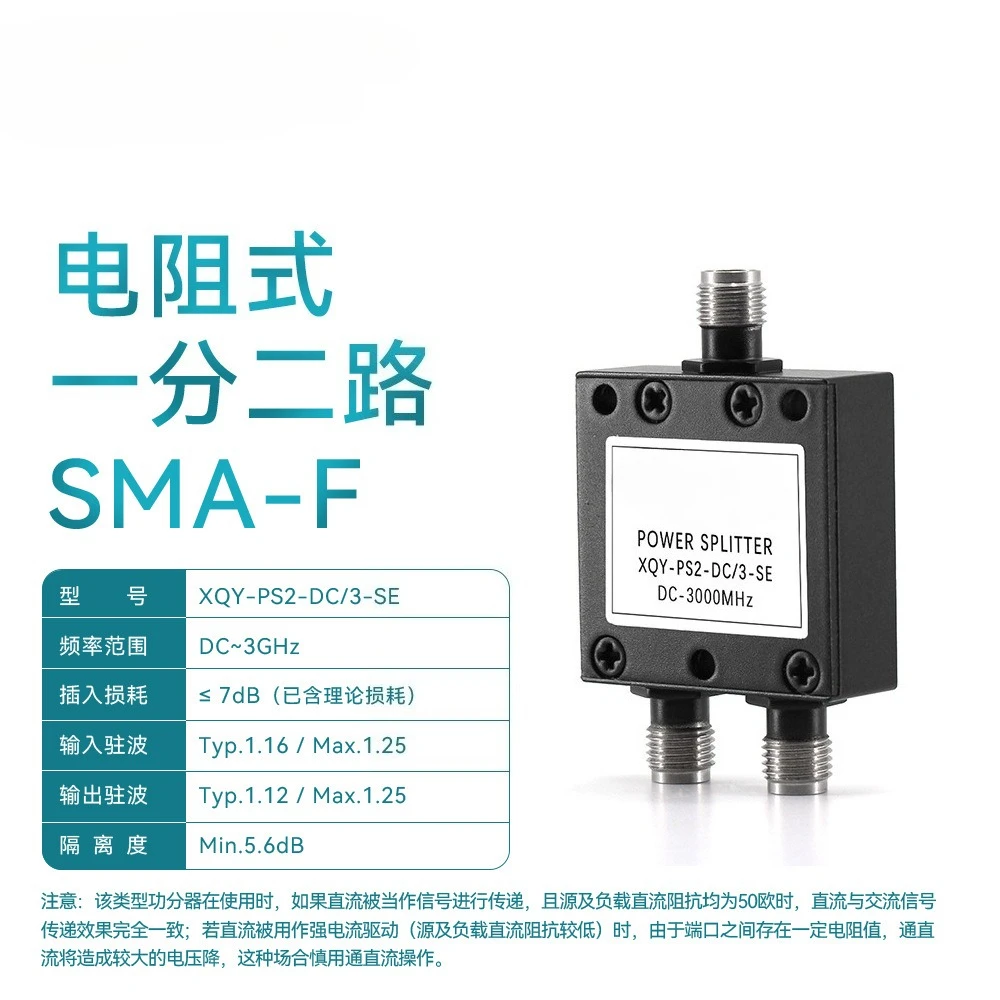 

2-Way Resistive Power Divider DC-3G 10K Low Frequency 3000M Clock Line Power Divider