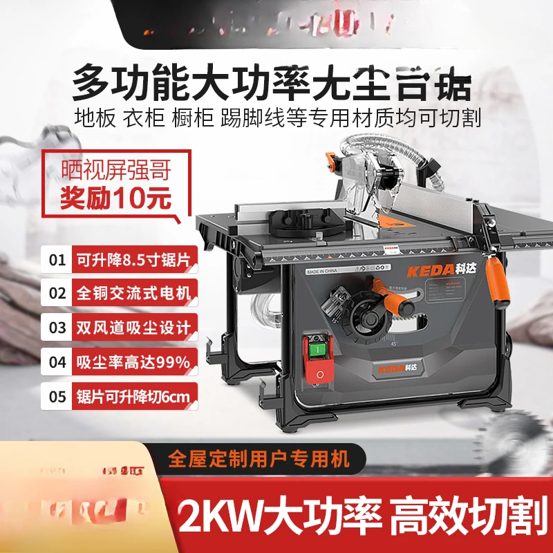 yyhcKEDA dust-free saw 8-inch table saw Woodworking special wood floor cutting Multifunctional precision universal saw Chainsaw