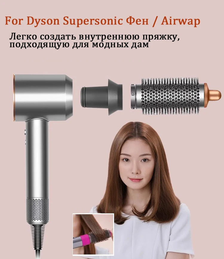 Hair Dryer Curling Attachment 40mm Automatic Curling Nozzle For Dyson Supersonic Hair Dryer Accessories Air Styler Cylinder Comb