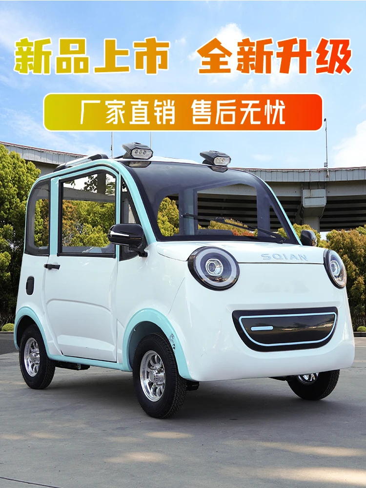 Four-wheel electric vehicle, home adult, new energy vehicle, ladies pick-up, fully enclosed gasoline and electricity bottle