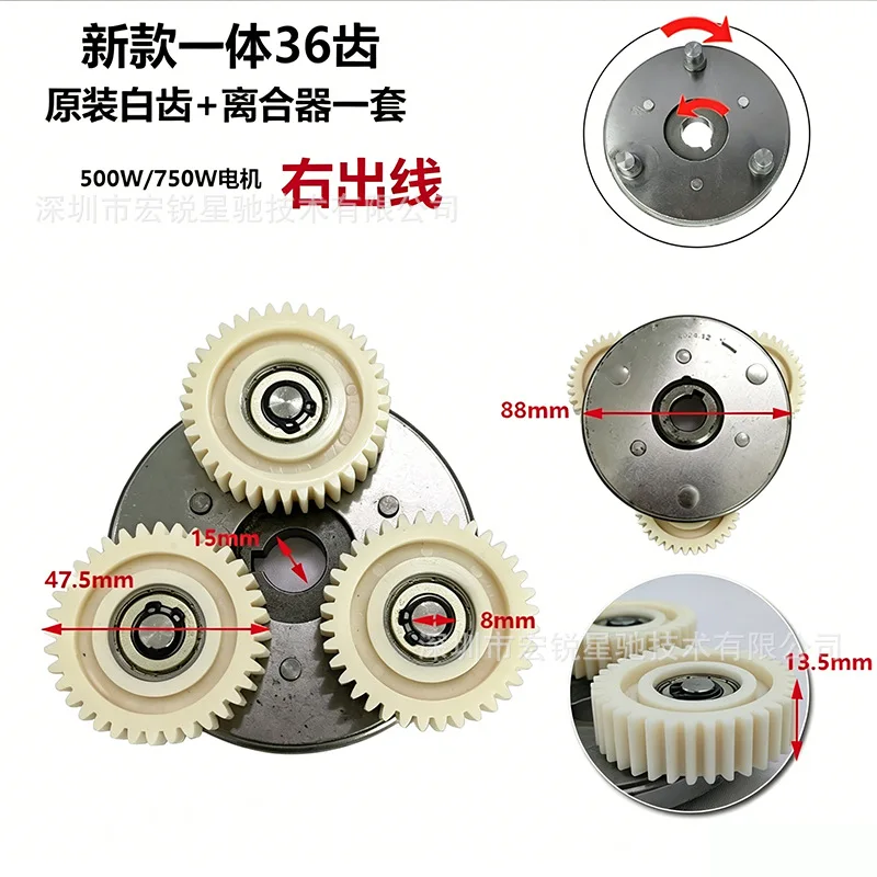 2Pcs 36T Clutch Gear For Bafang Motor 500W 750W Electric Folding Snow Bike Lithium E-bike Replacement Parts