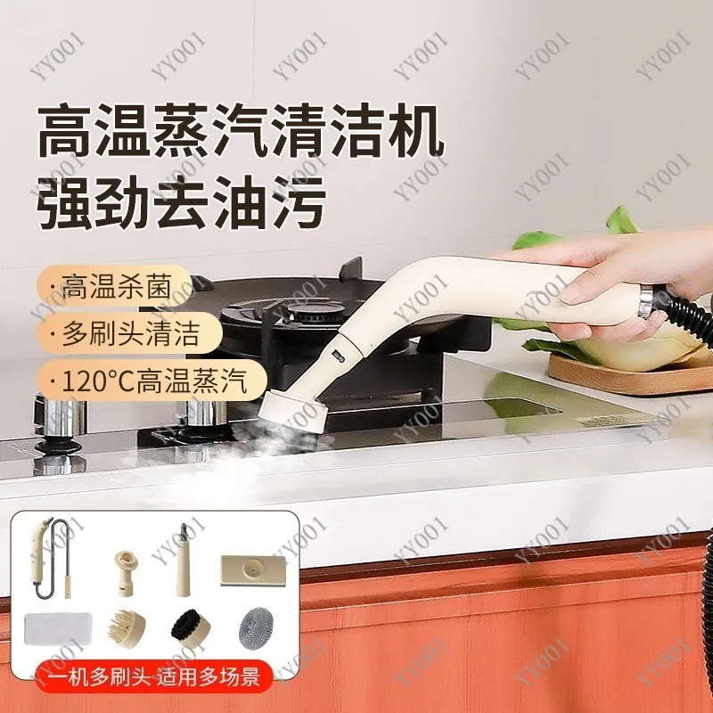 Handheld High Temperature Steam Cleaner 1500W Multi-Purpose for Kitchen Range Hood Air Conditioner