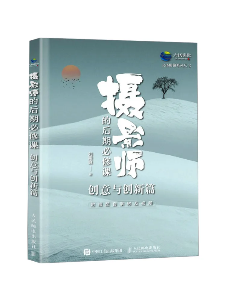 

Книга-Winshare Необходимый курс для фотографий в обществе творчества и инновации