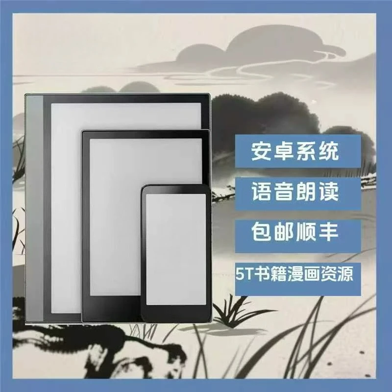 Reader mini Android system flow voice reading max ink screen reader