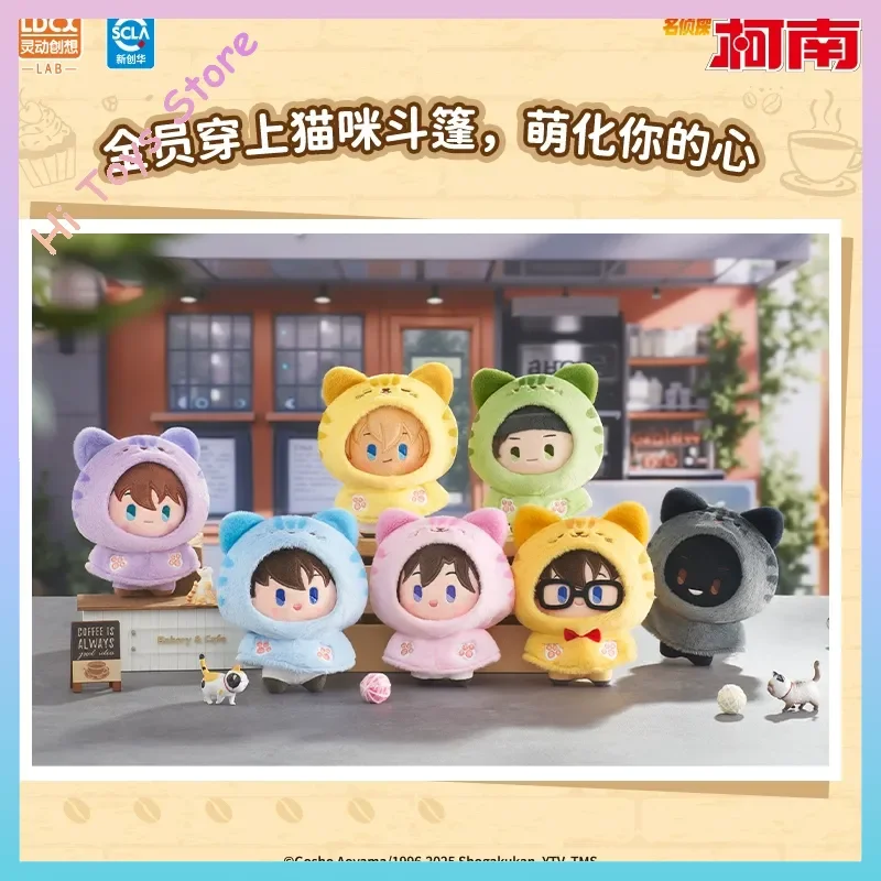 

В наличии, оригинальный чехол для слепых коробок Ldcx, закрытые куклы, кошачий плащ, серия Mystery Box, подвеска для куклы, детские игрушки, подарок на день рождения