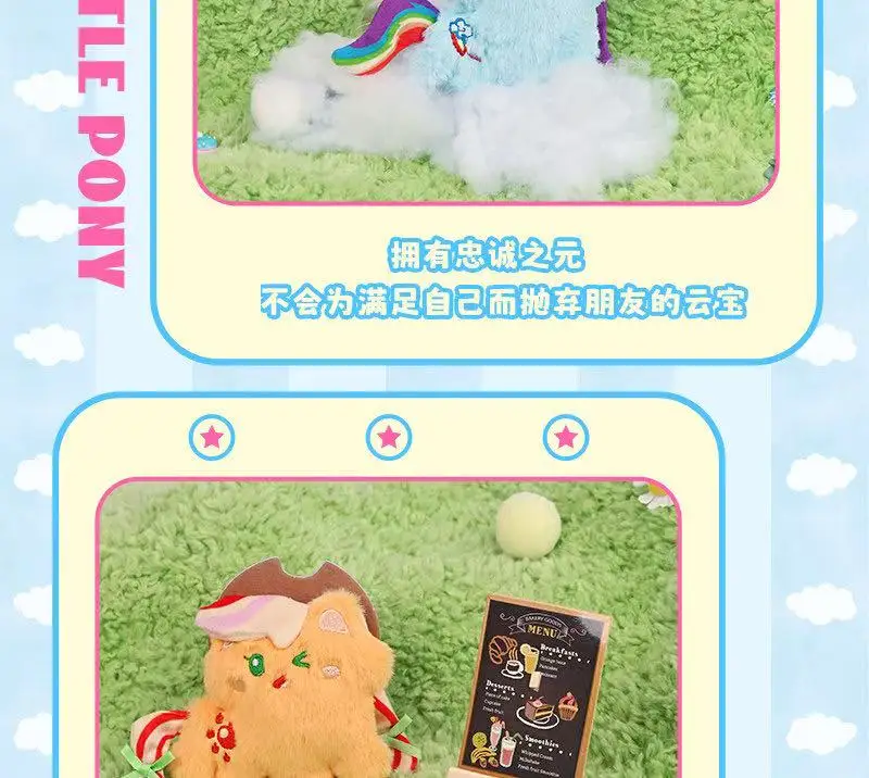 Reese Original My Little Pony Blind Bag Serie Plüsch Trendige Anime-Puppe Zieranhänger Cartoons Süße Weiche Puppe Fans Spielzeug Geschenk – Detail 21