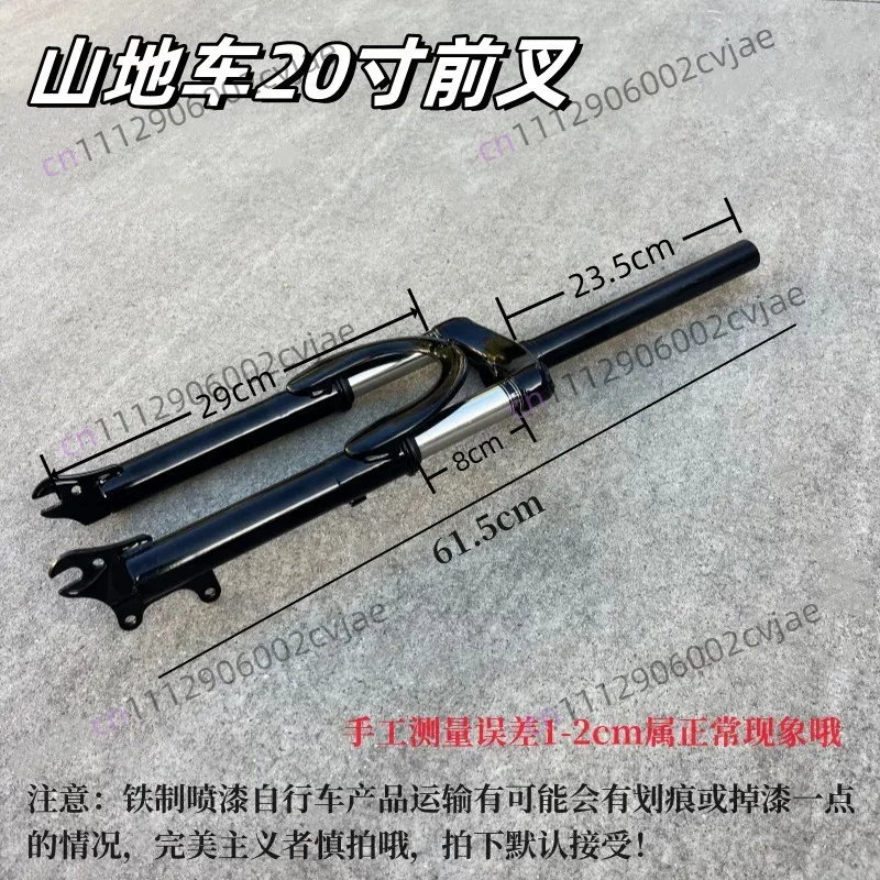 Mountain bike 20 inch toothless front fork shock absorption front fork transmission car