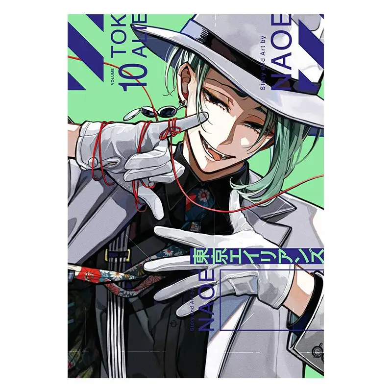 

Tokyo Aliens 10 NAOE Square Enix 9784757595965 Book