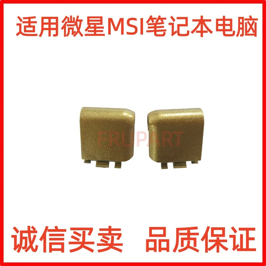 aa-for-gaocheng-suitable-for-msi-gs75-jueying-8se-034-032-new-screen-shaft-shaft-cover-gold