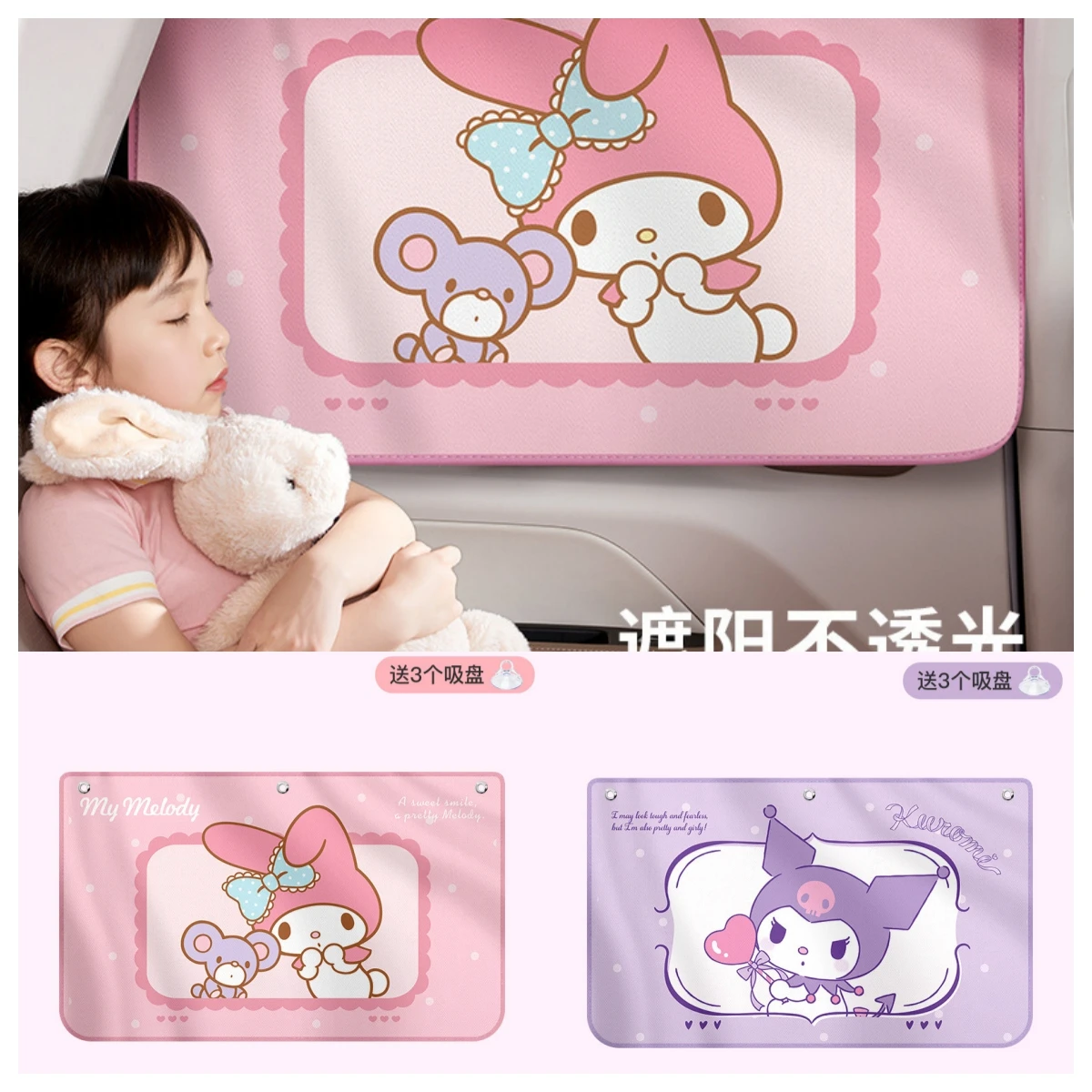 

Car Sunshade Sanrio Car Magnetic Curtain Children Kuromi My Melody Summer Heat Insulation Sun Protection Car Interior Curtain