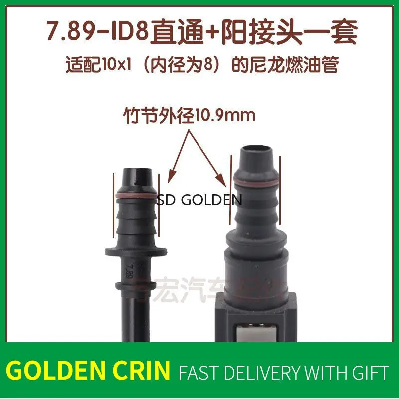 

Соединительное соединение трубы топливопровода 7,89 ID8 «папа» и «мама» Набор быстроразъемных соединителей топливного насоса из дизельного металла и этанола