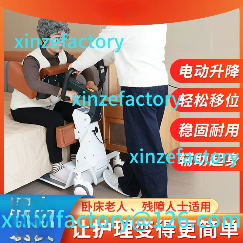 

Customizable multifunctional auxiliary lifting machine bedridden elderly paralyzed up nursing artifact