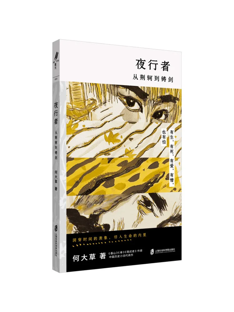 

Книга-Winshare Night Walker From Jing Ke To Swordmaking