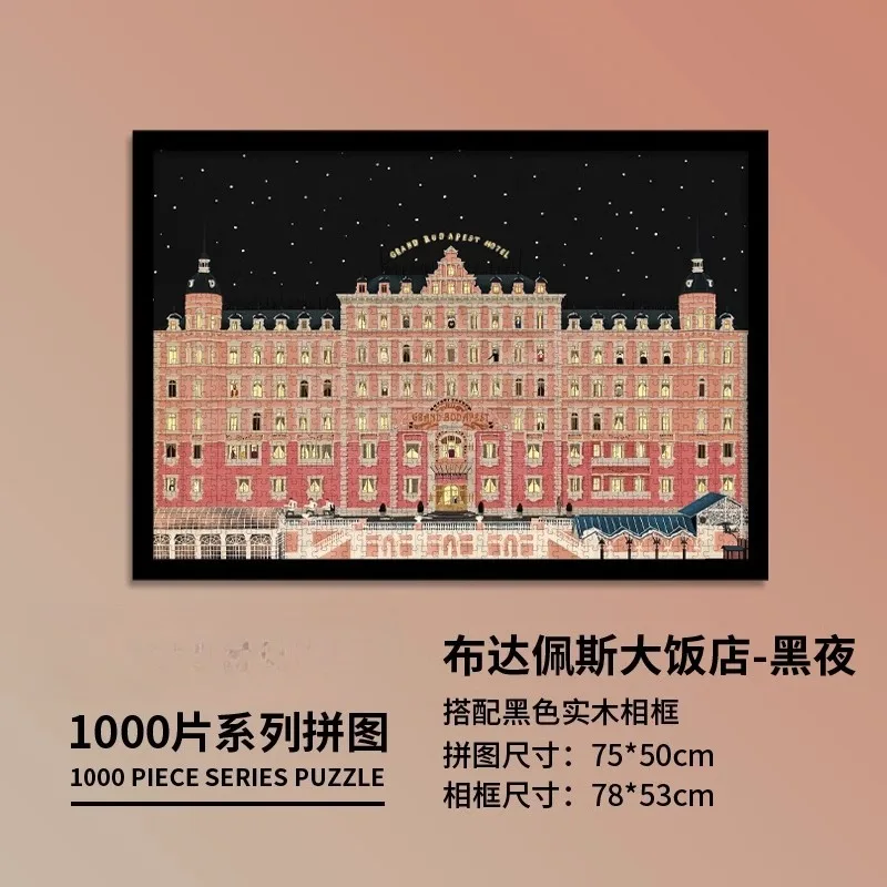 

Puzzle 1000 Framed Adult Adult Framed Decompression Difficult Children's Puzzle