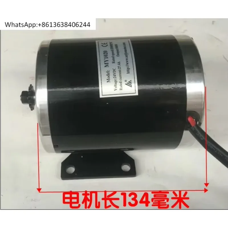 Unite Permanent Magnet DC High Speed Brushed Motor MY1020-500W/24V/36V Scooter Motor