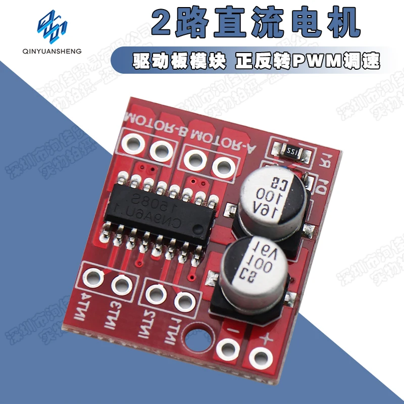 2-channel DC motor drive module forward and reverse PWM speed regulation double H-bridge stepper motor mini drive small board