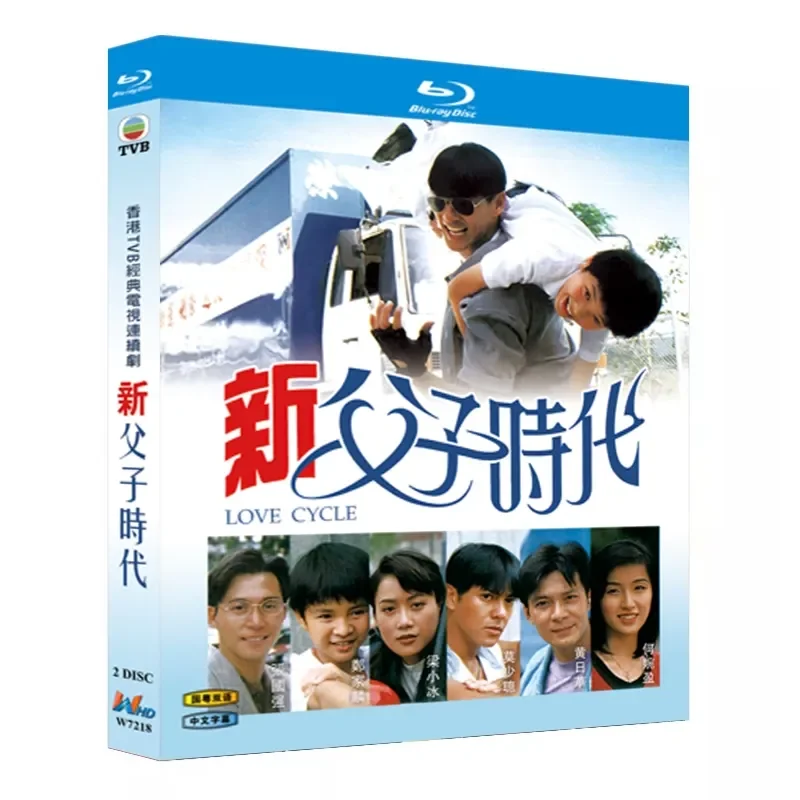 

Blu-ray Ultra-High Definition Hong Kong Drama The New Father and Son Era 1994 BD Disc Box Mo Shaocong