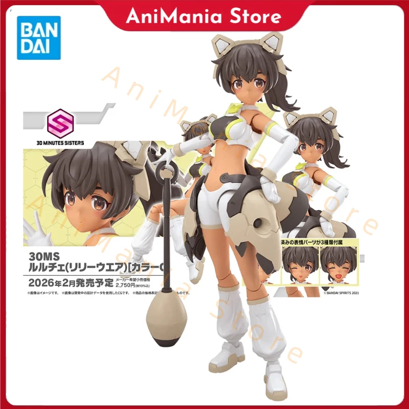 

BANDAI 30MS SIS-W00 LULUCE (Lily Wear) [Color C] Mobile Suit Girl Anime Action Figures Assembly Model Collection Toy