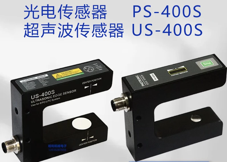 Kairuida PS-400S/US-400S correction electric eye photoelectric ultrasonic correction photoelectric sensor