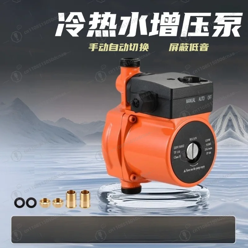 RS15/9 booster pump household automatic canned pump heating circulation pump 110v220v hot and cold water pressure