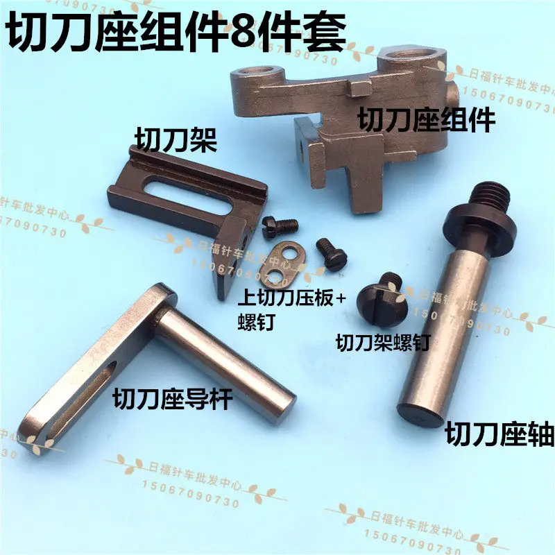 

Синхронный режущий механизм 0303 для промышленных швейных машин, для толстых материалов, с держателем бокового режущего инструмента