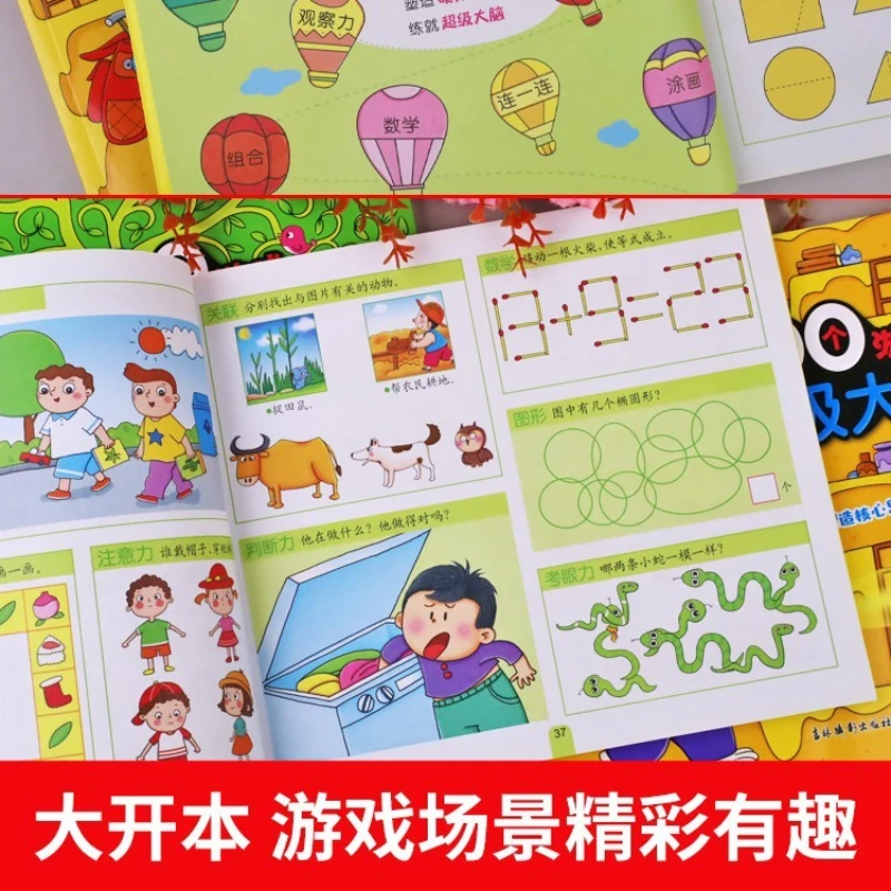 เกม 3,000 เกมเพื่อสร้างสมองสุดยอด พัฒนาสมองทั้งสมอง ฝึกคิด และสมาธิสําหรับเด็กอายุ 6-7 ปี