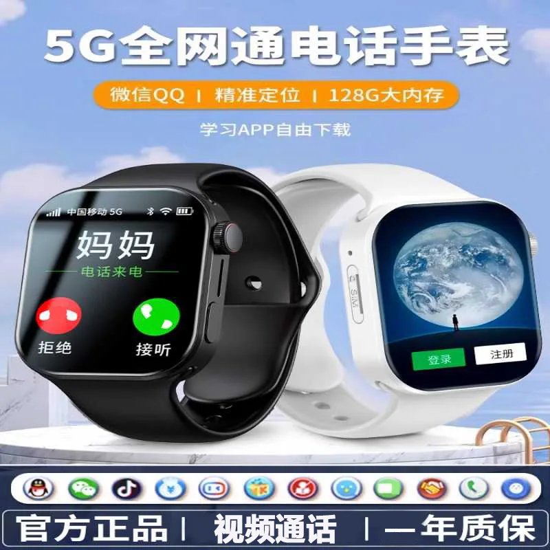 Smart Children's Phone Watch 5GAll Netcom Student Multi-Function Card Insertion Video PositioningwifiDownload Payment