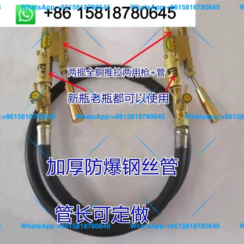 LPG Gas Filling Gun with Auto Shut Off Valve Dual Use Rotating Push Pull Gas Transfer Hose125