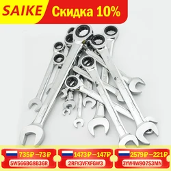 1pc Ratchetting Combination Metric Wrenches Set Torque Universal Spanners for Car Repair Hand Tools