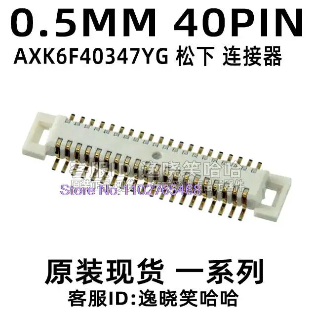 

10 шт./партия AXK6F40347 AXK6F40347YG 0,5 мм 40PIN