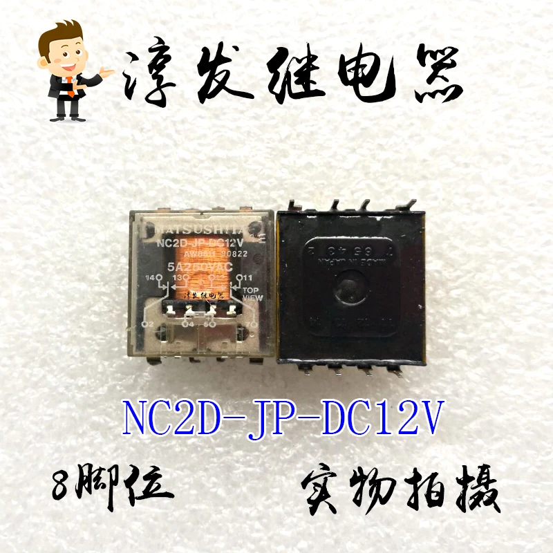 

Free shipping NC2D-JP-DC12V AW8811 8 5A 12V 10pcs Please leave a message