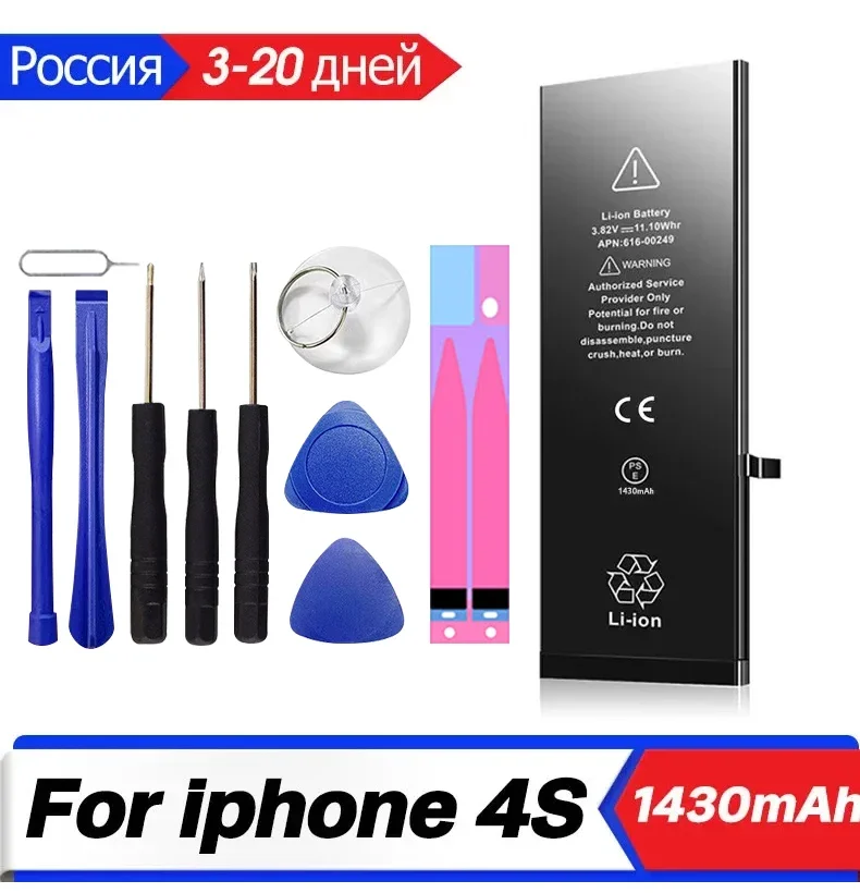 

XDOU Phone Battery For iPhone 4S Real 1430mAh iPhone4S High Capacity Bateria With Repair Tools Kit