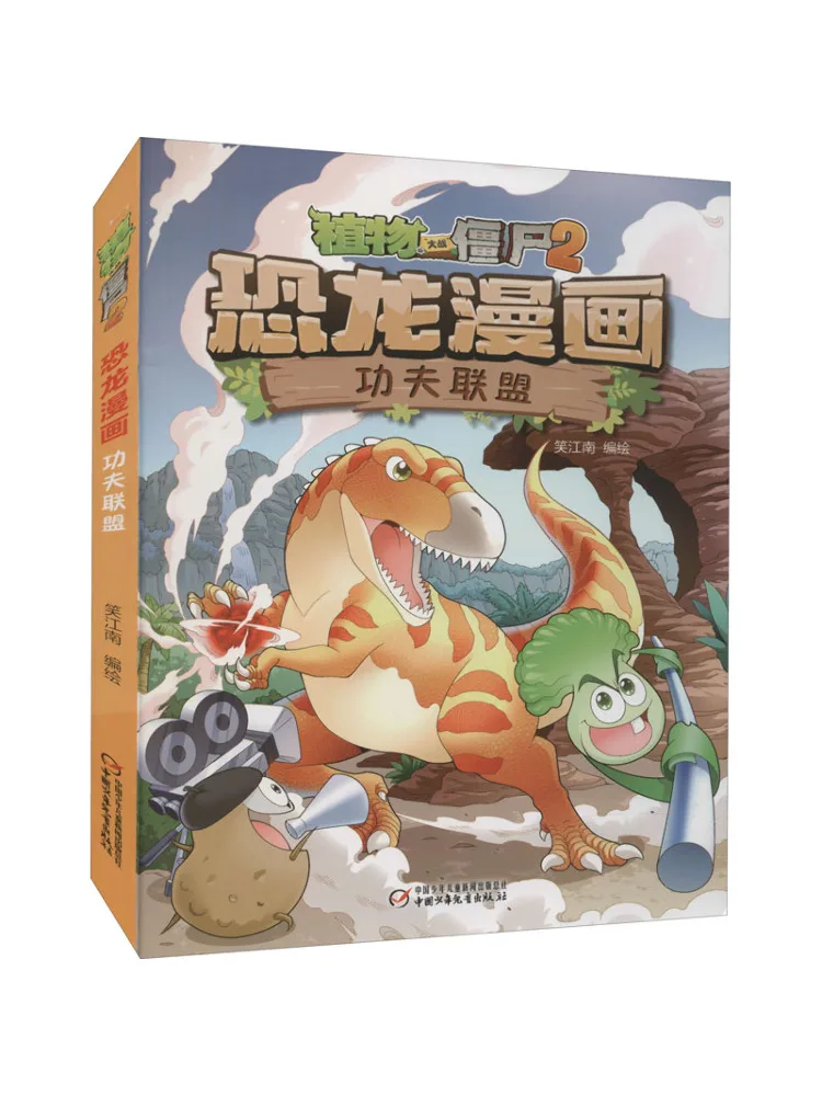 

Книга-Winshare Plants Vs Zombies 2, комиксы динозавров, кунг-фу, альянс