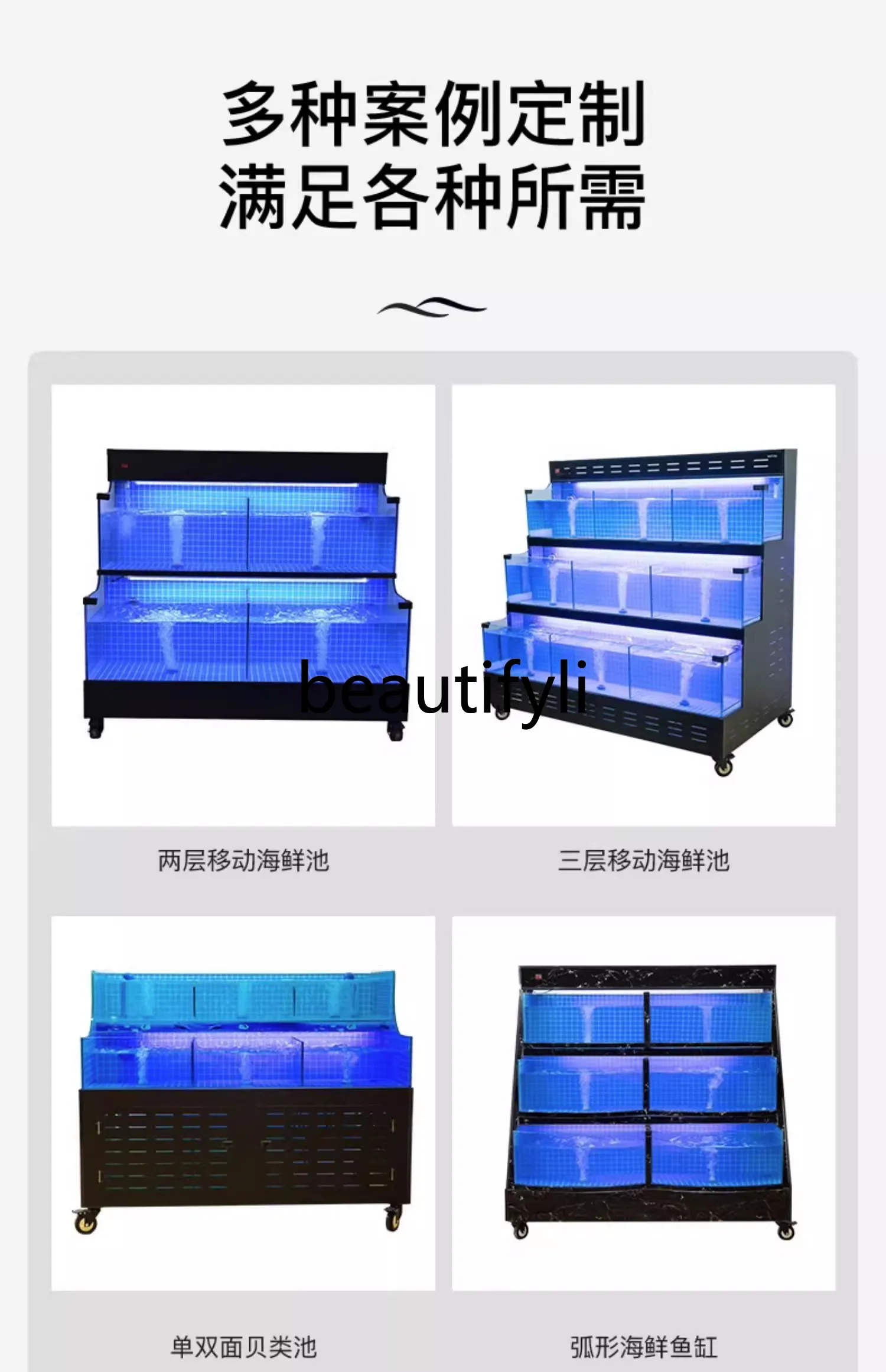 Mobile seafood pool refrigeration integrated machine small shellfish aquatic fish tank