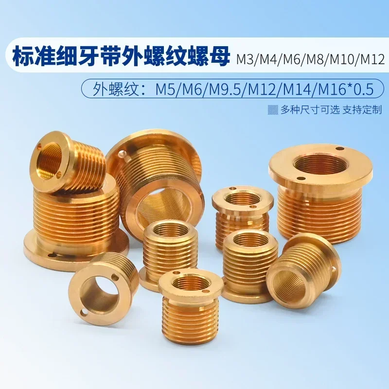 

5PCS M4x0.25/M6x0.25 screw bushing with external thread copper sleeve, commonly used optical accessory thread pair
