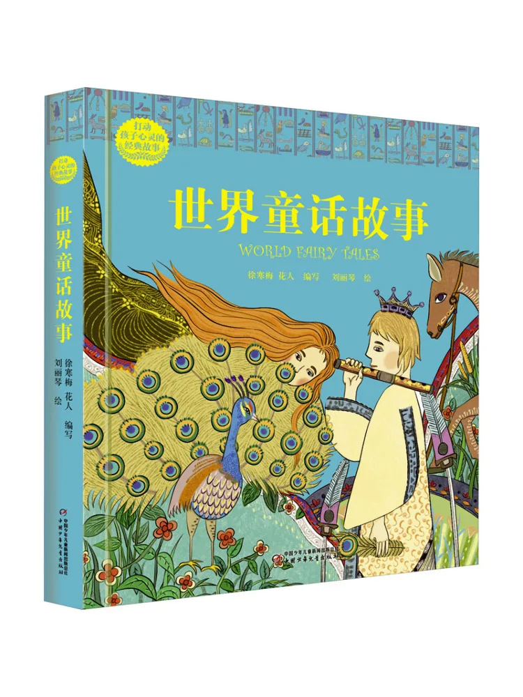 

Book-Winshare World Fairy Tales