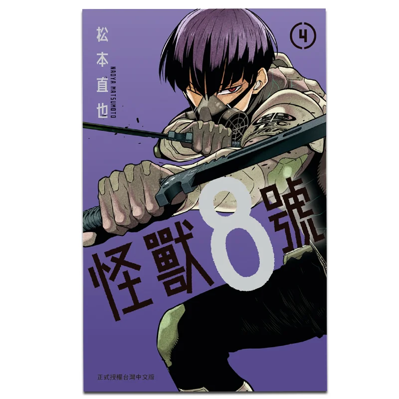 

Monster 8 04 Naoya Matsumoto Changhong Publishing House 9786260062828 Book