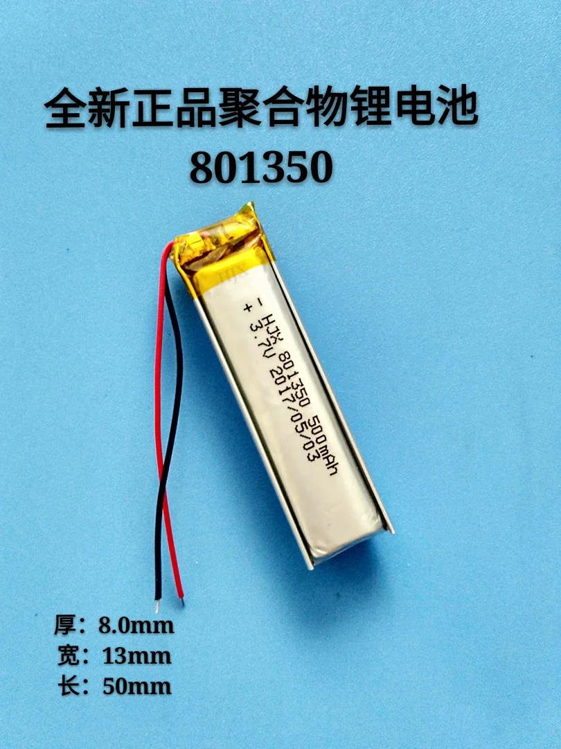 

3.7 polymer lithium battery 801350 500mah bicycle tail lamp LED lamp laser pen general battery